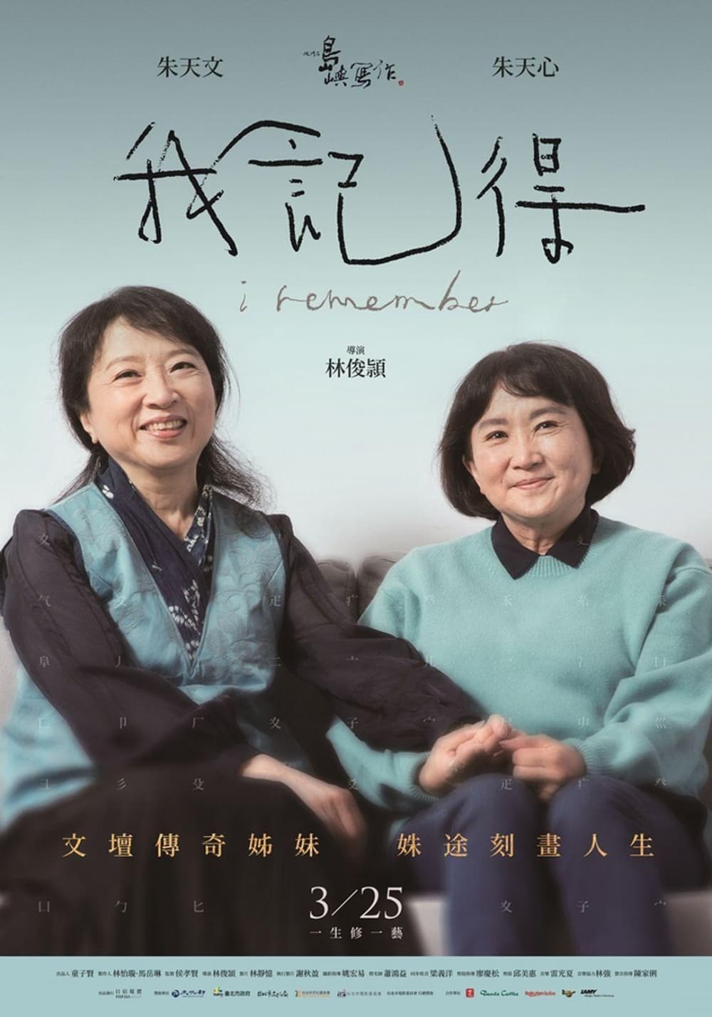 Taiwan Poster