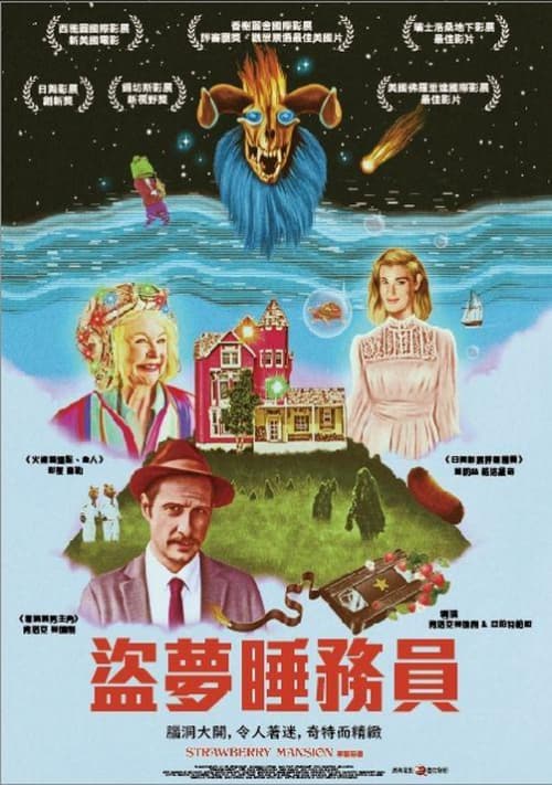 Taiwan Poster
