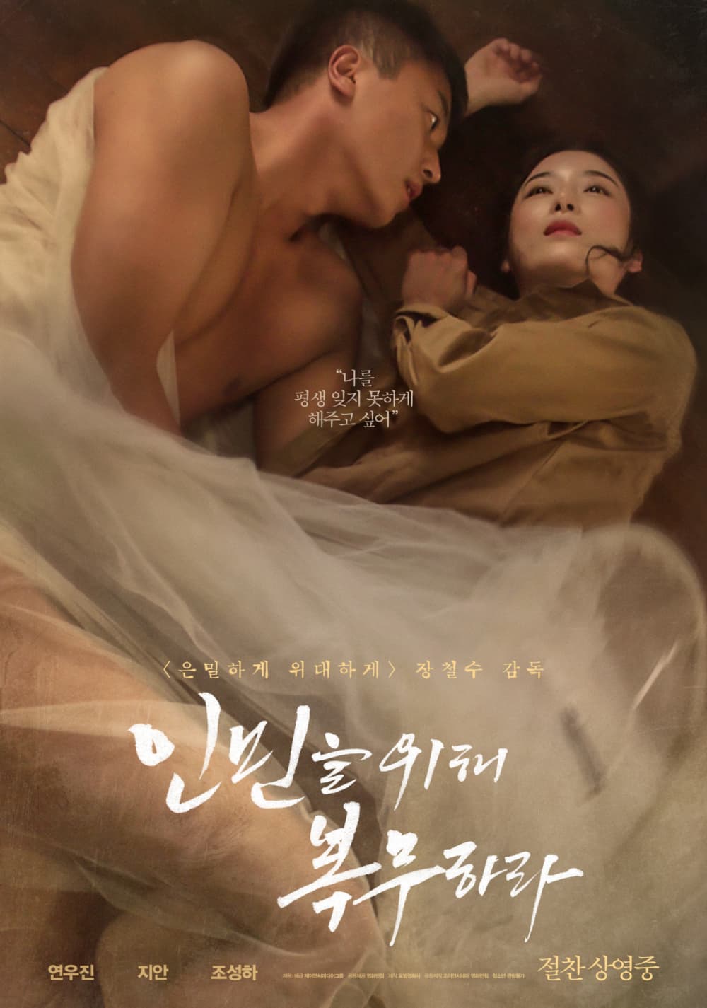 South Korea Poster