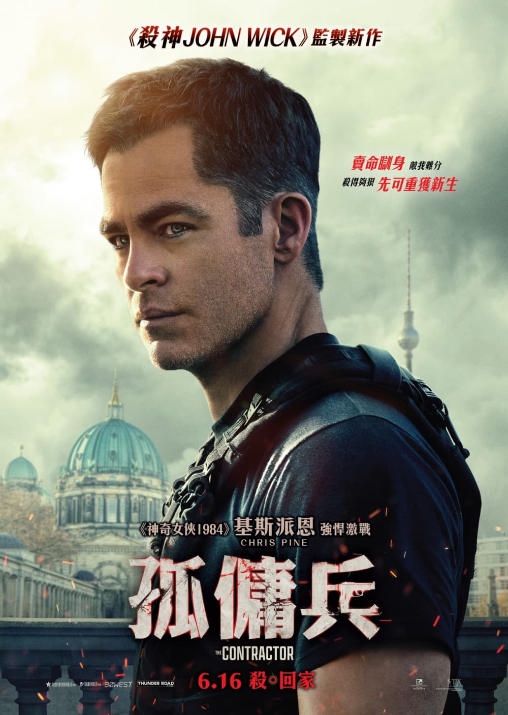 香港版ポスター