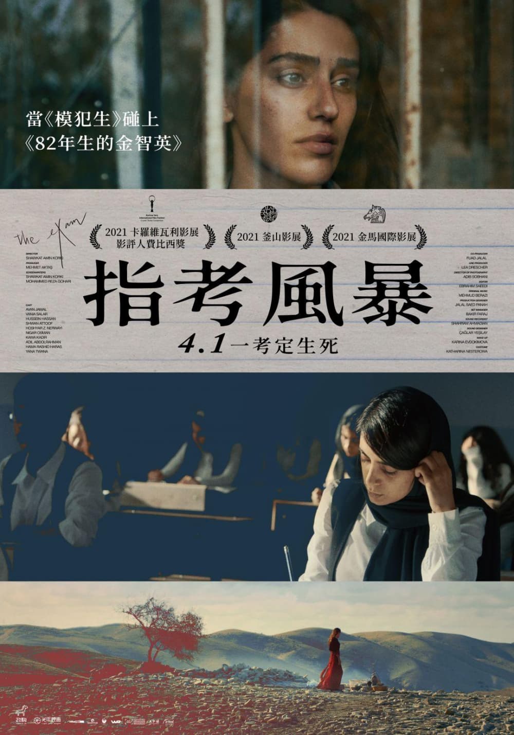Taiwan Poster