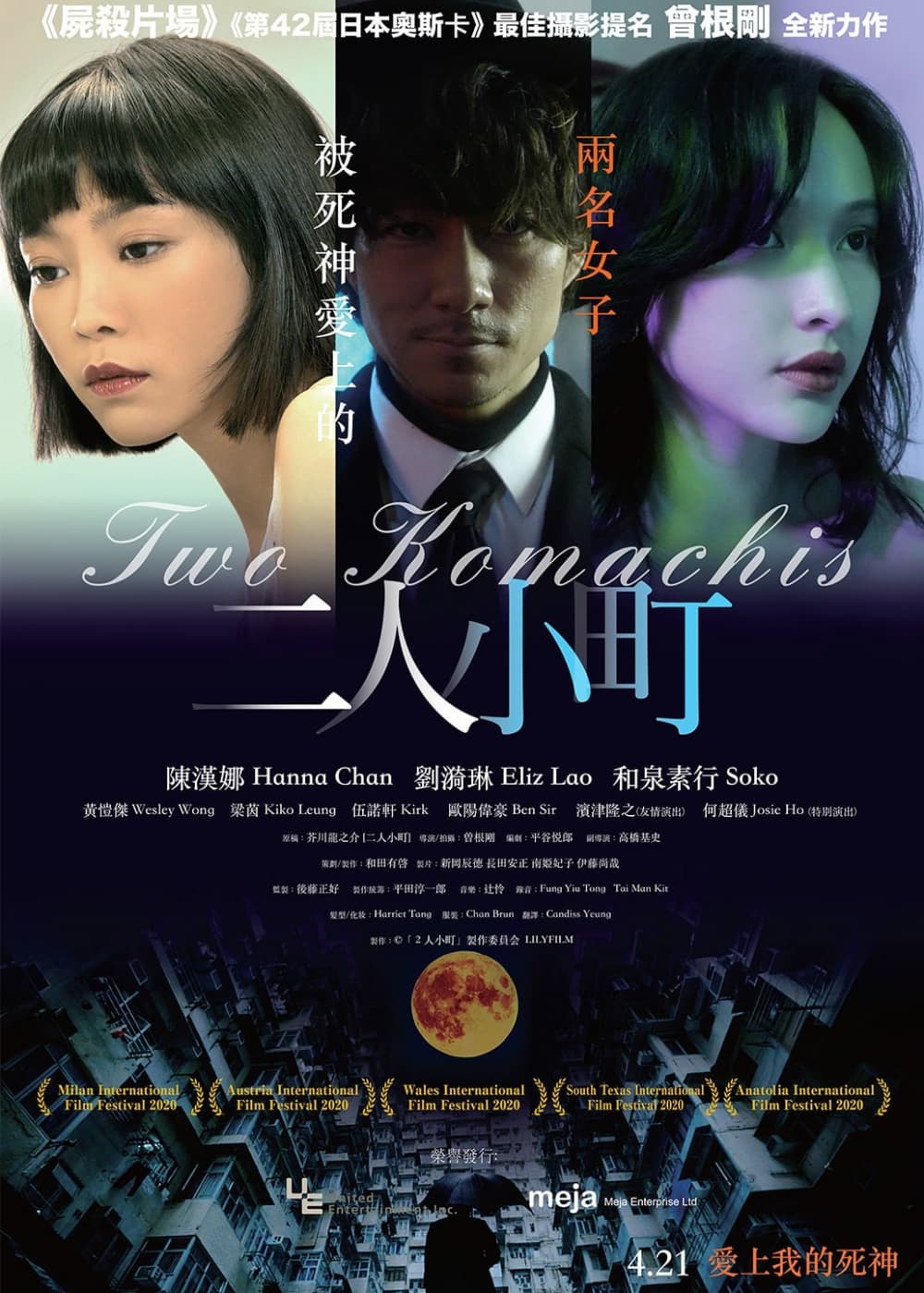 Hong Kong Poster