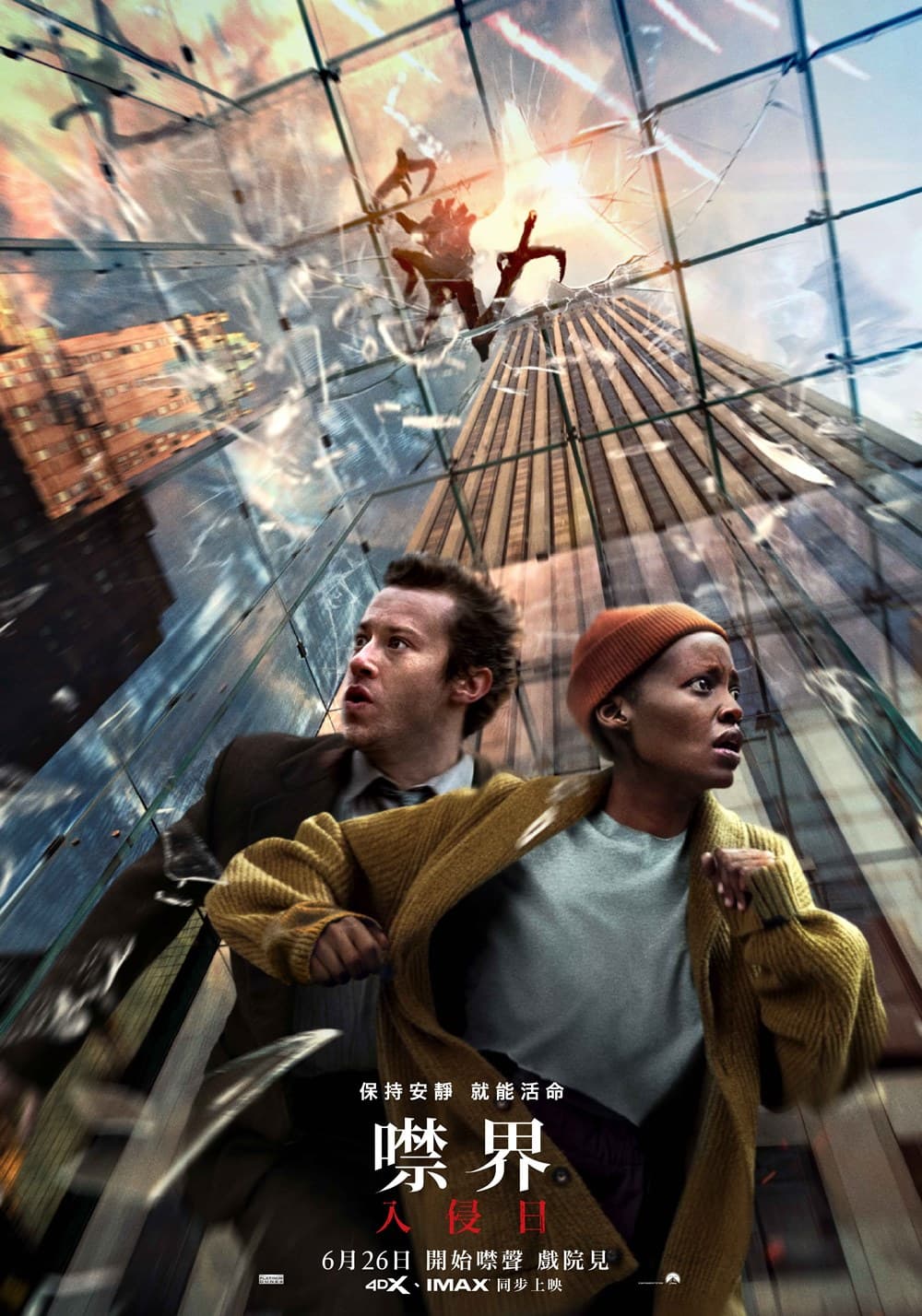 Taiwan Poster