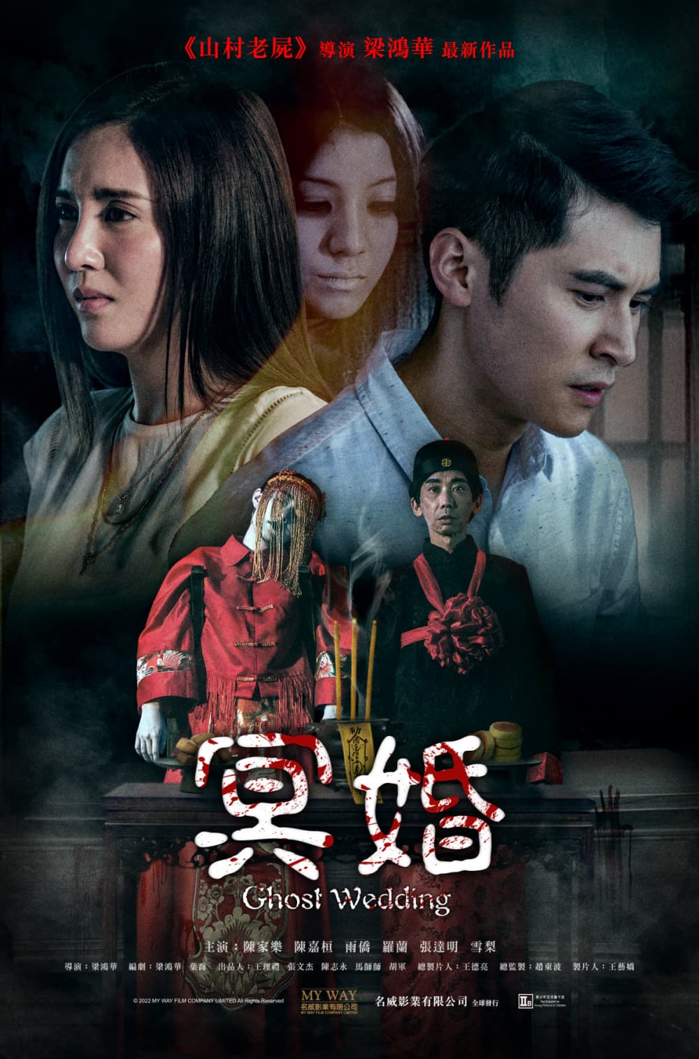 Hong Kong Poster