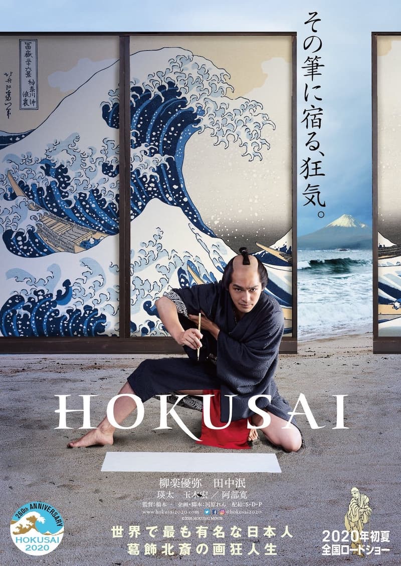 日本版ポスター
