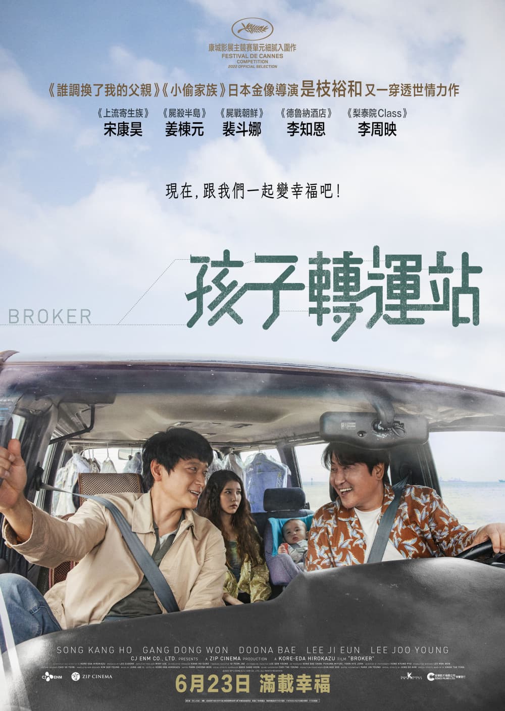 Hong Kong Poster