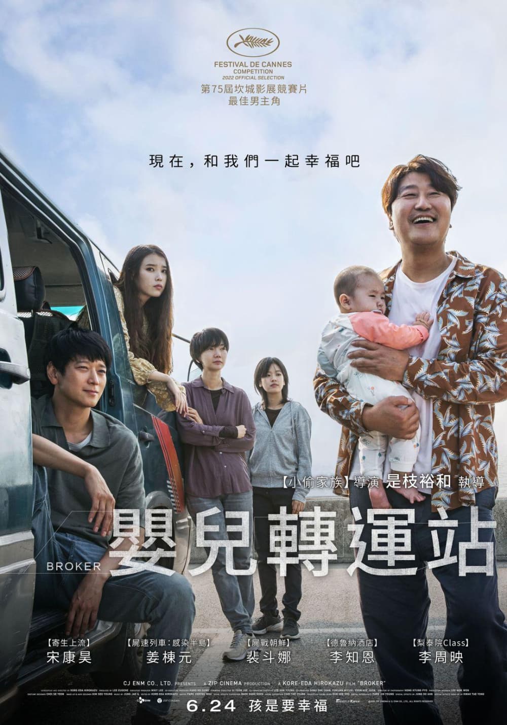 嬰兒轉運站