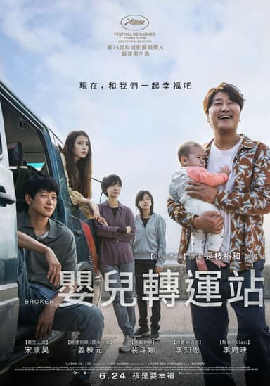 嬰兒轉運站