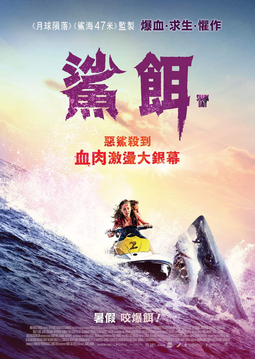 香港版ポスター
