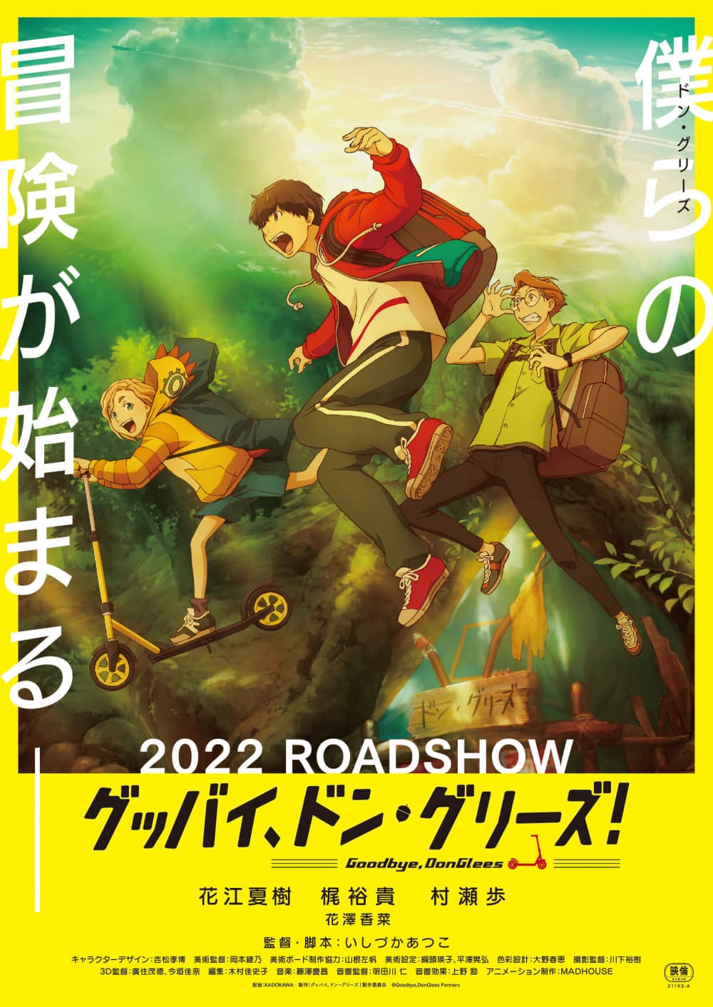 Japan Poster