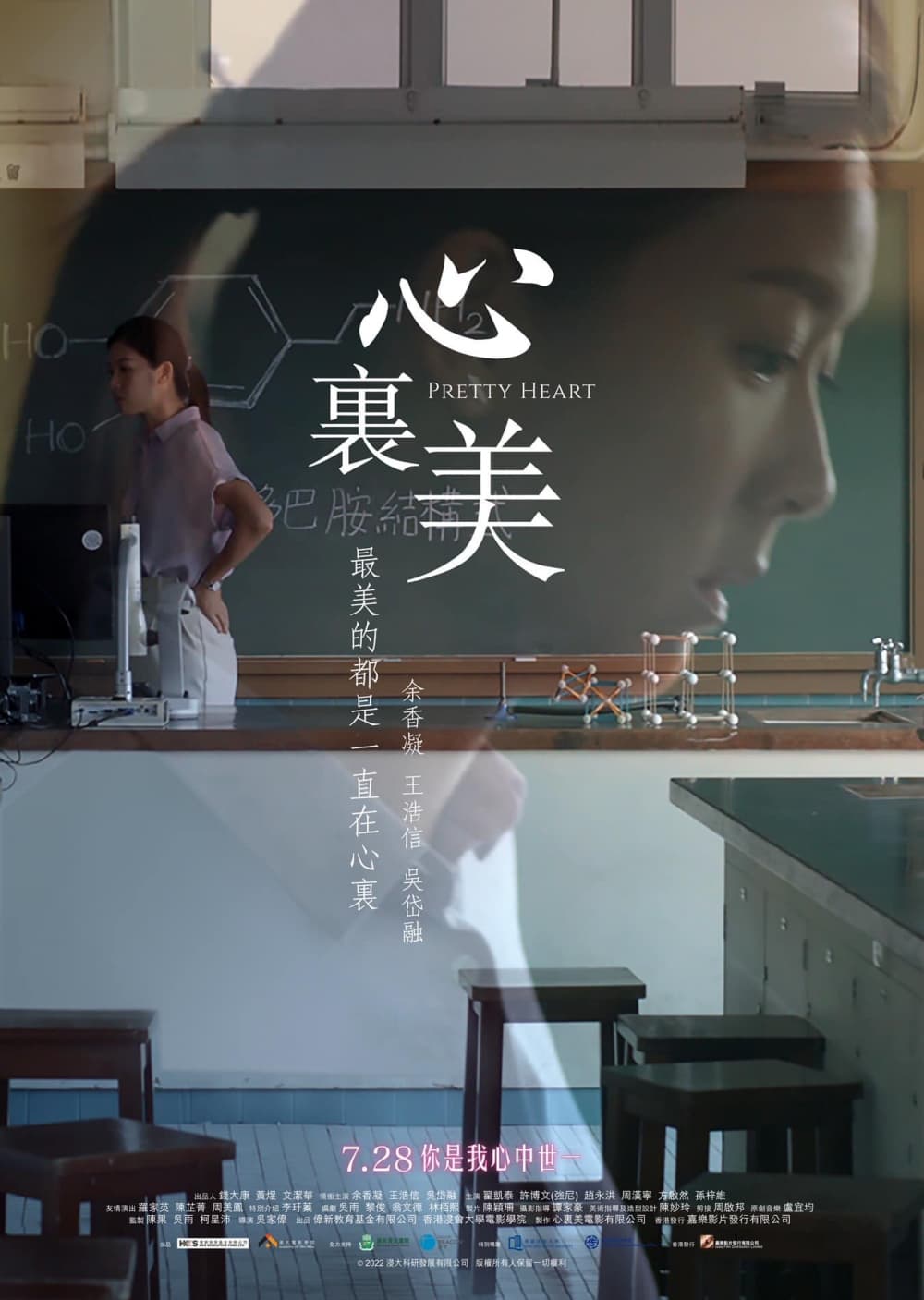 Hong Kong Poster