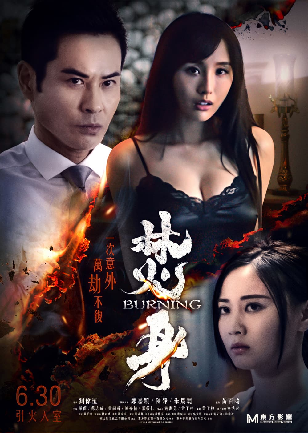 Hong Kong Poster