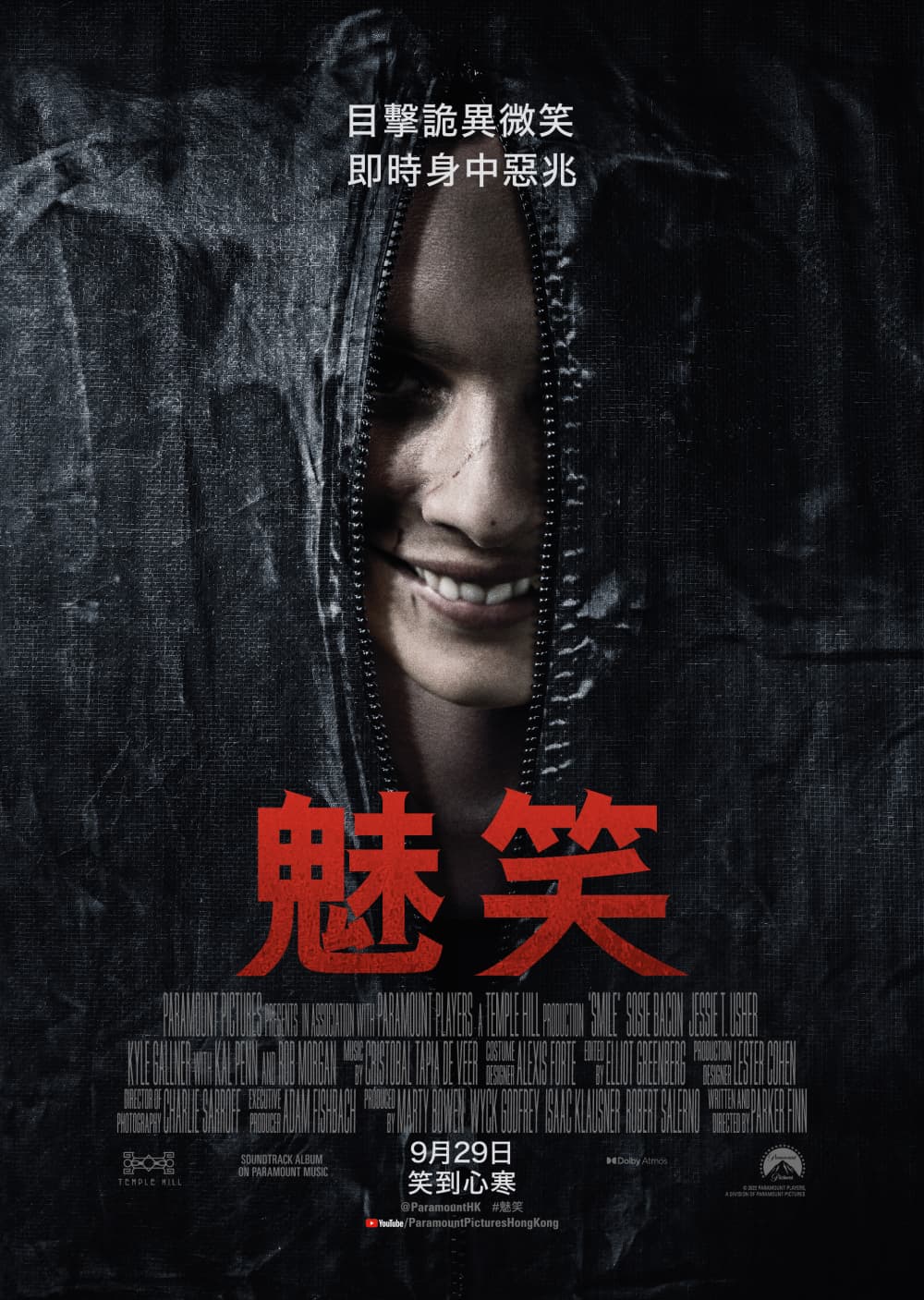 香港版ポスター