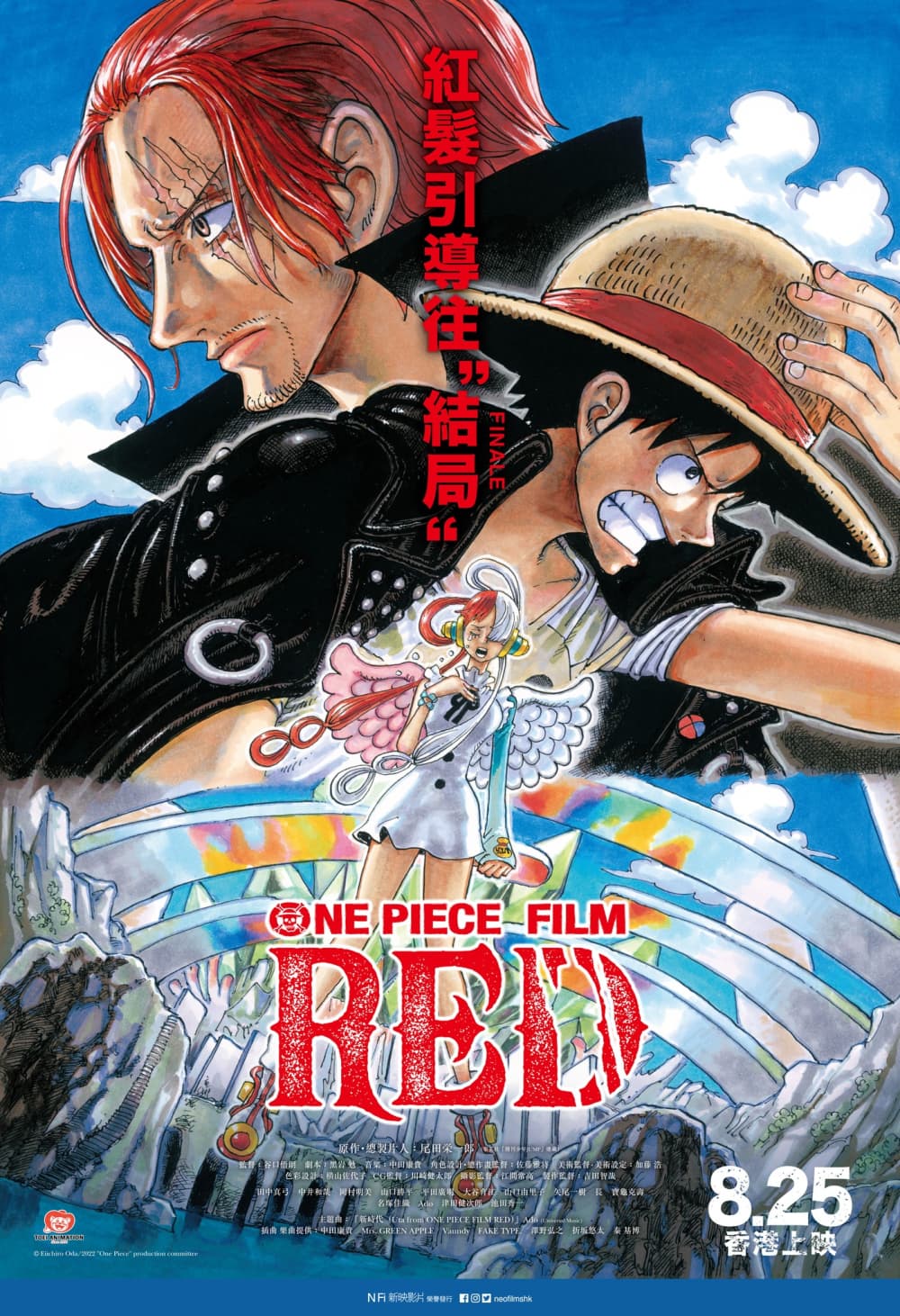 香港版ポスター