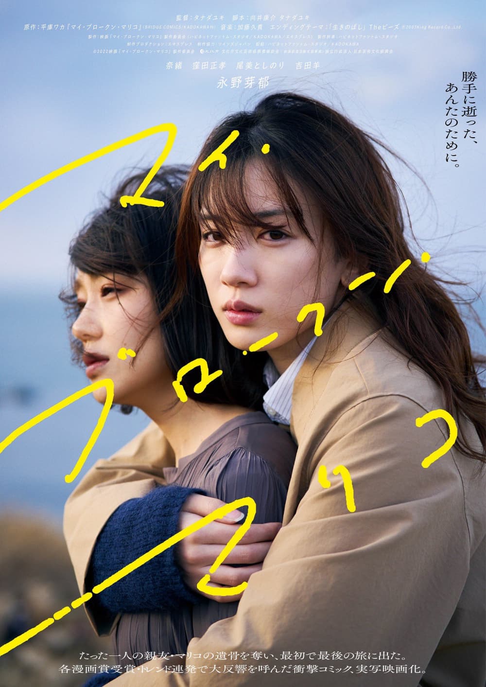 Japan Poster