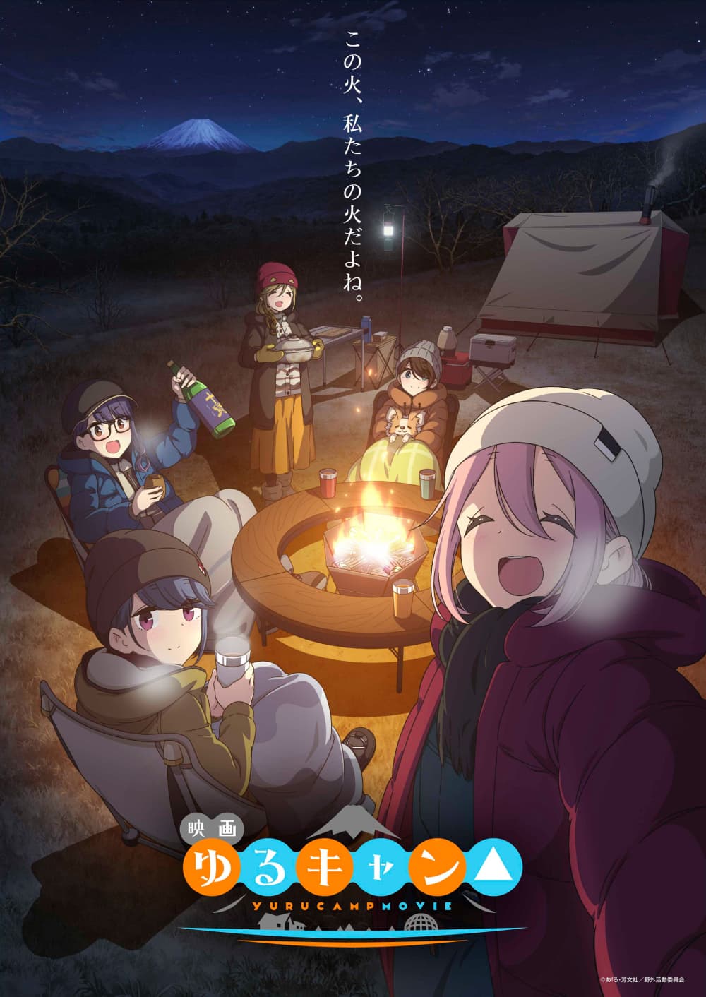Japan Poster