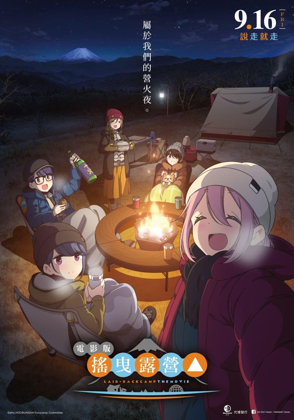 Taiwan Poster