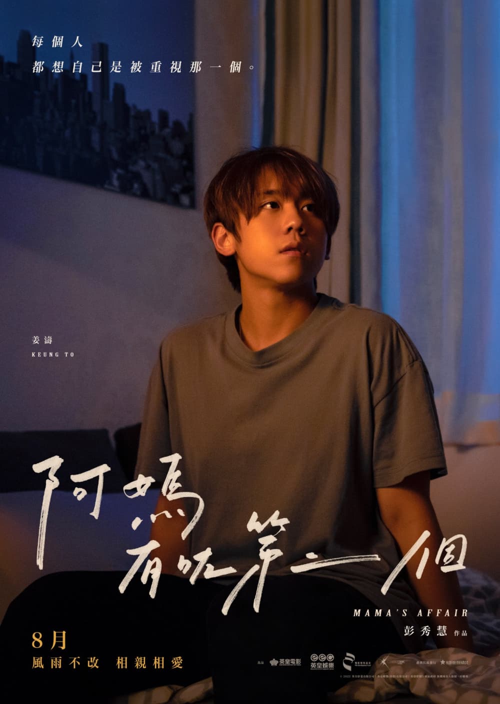 香港版キャラクターポスター #3