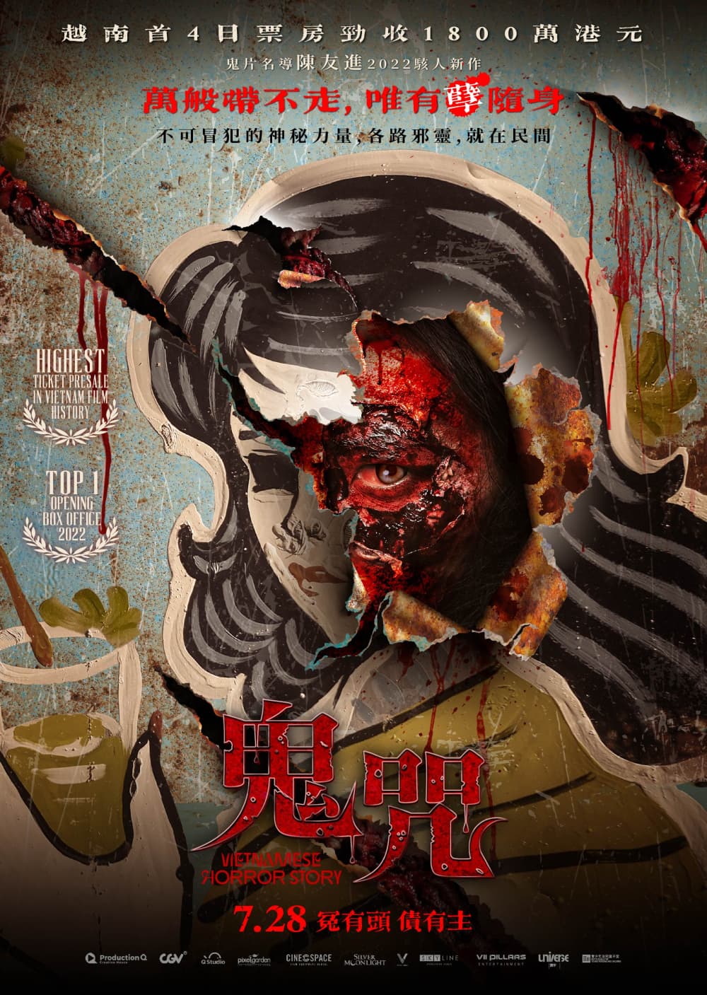 Hong Kong Poster