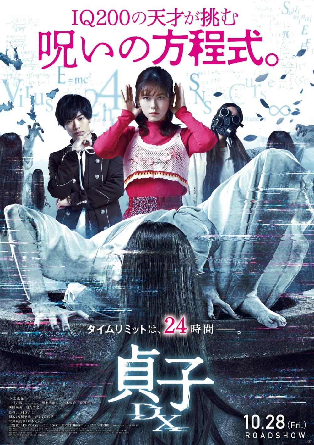 Japan Poster