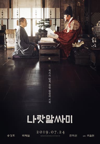 The King's Letters