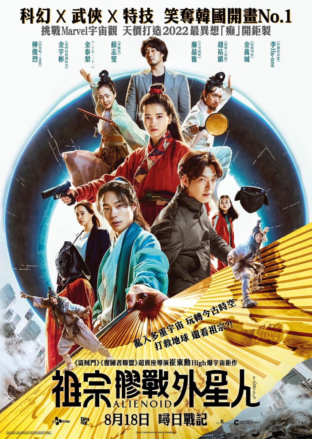 Hong Kong Poster
