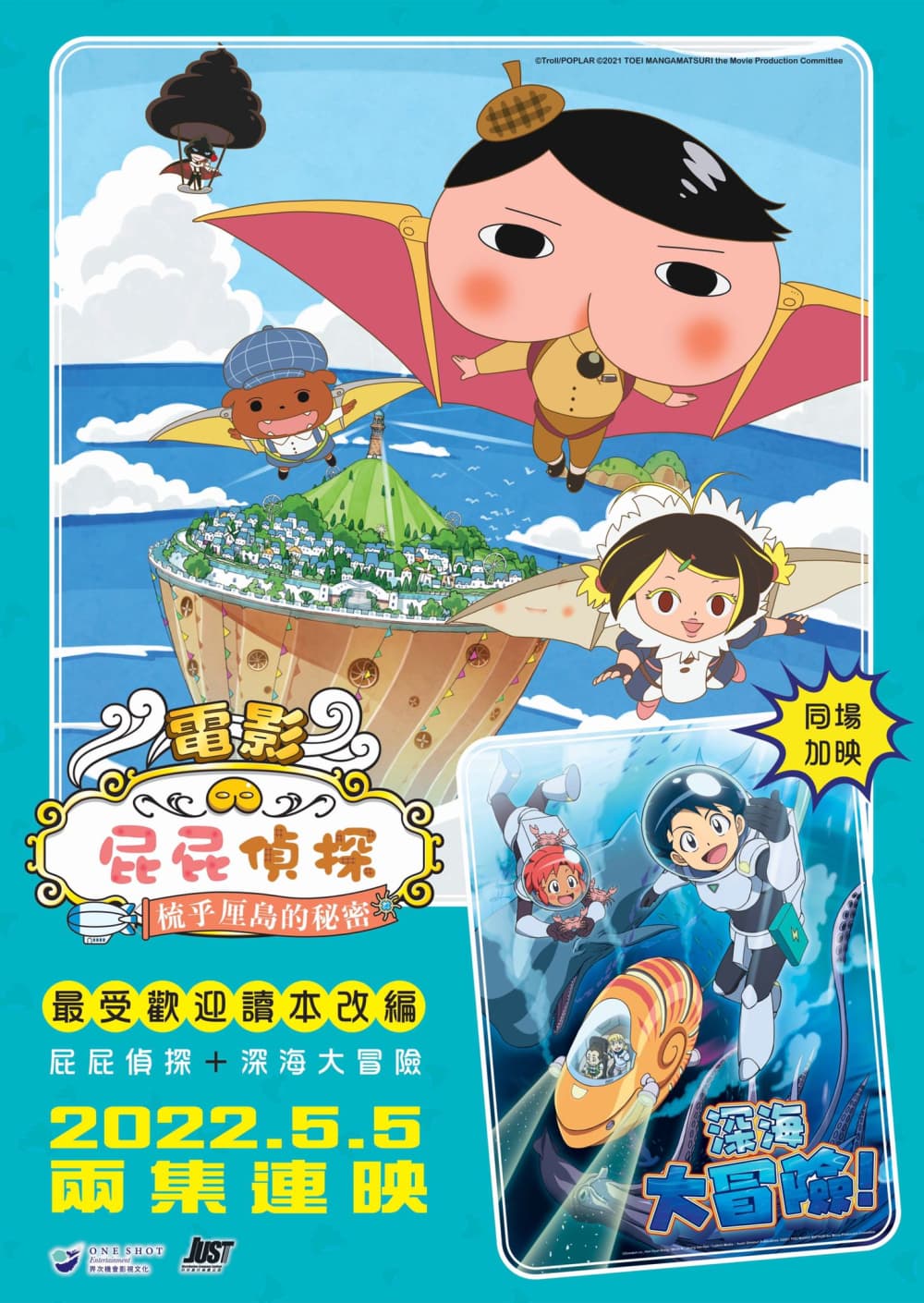 香港版ポスター