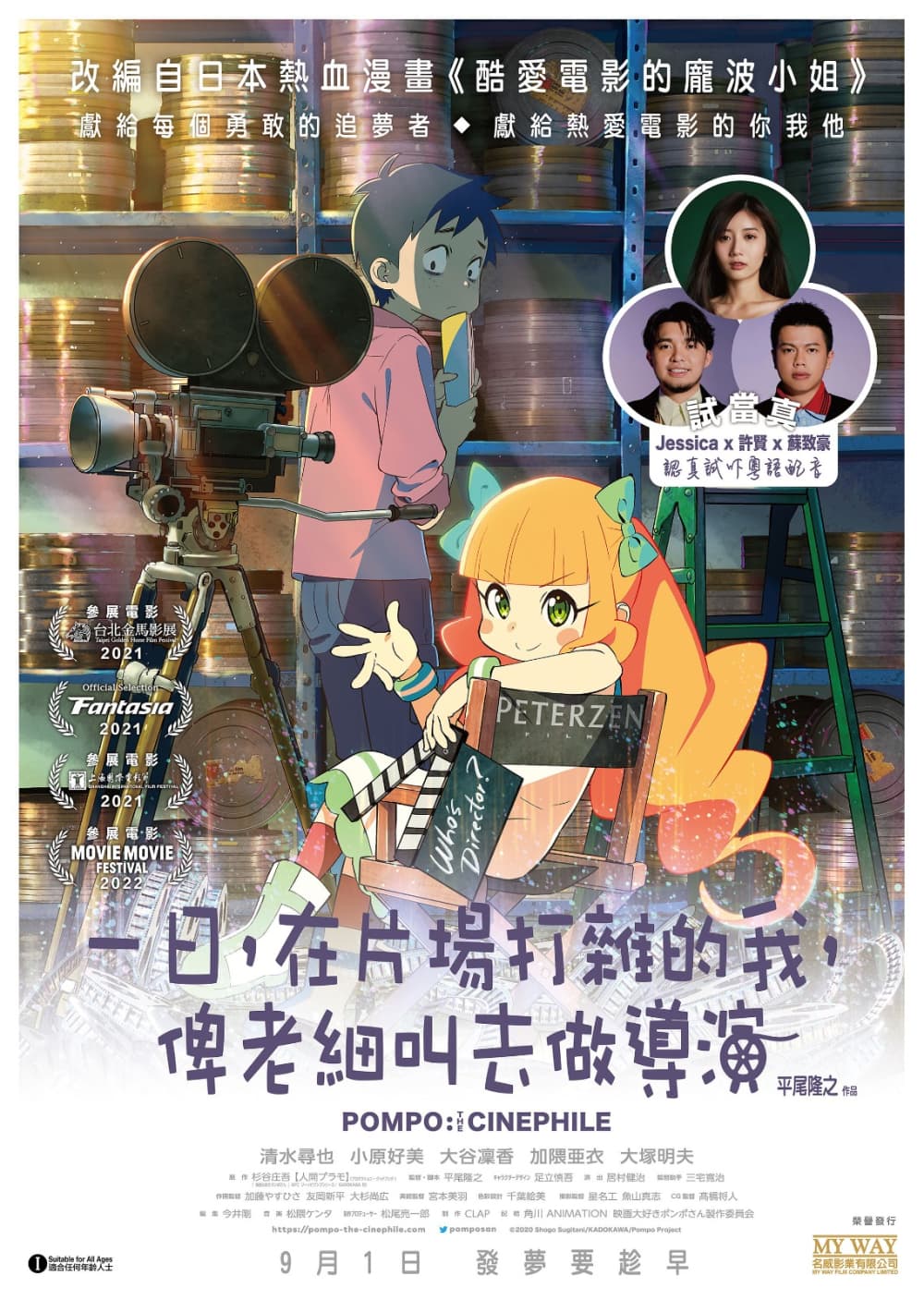 Hong Kong Poster