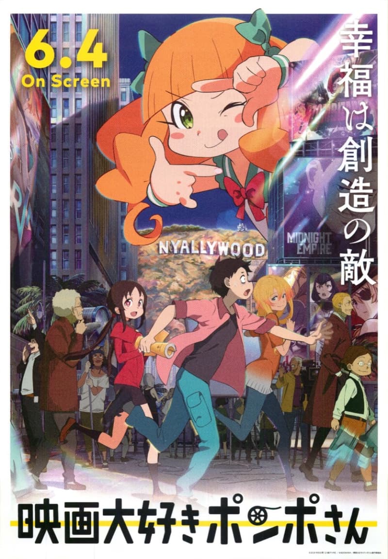 Japan Poster