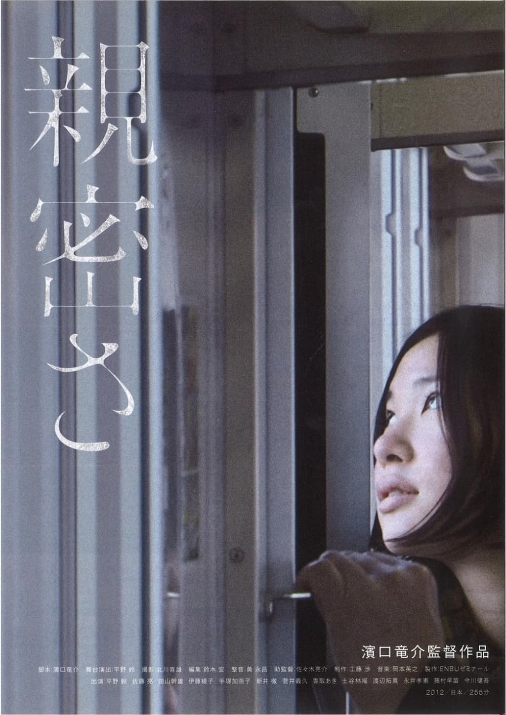 [ Movie Image ]