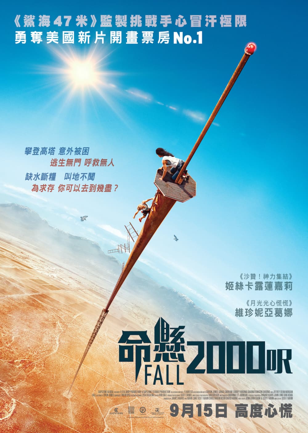 香港版ポスター