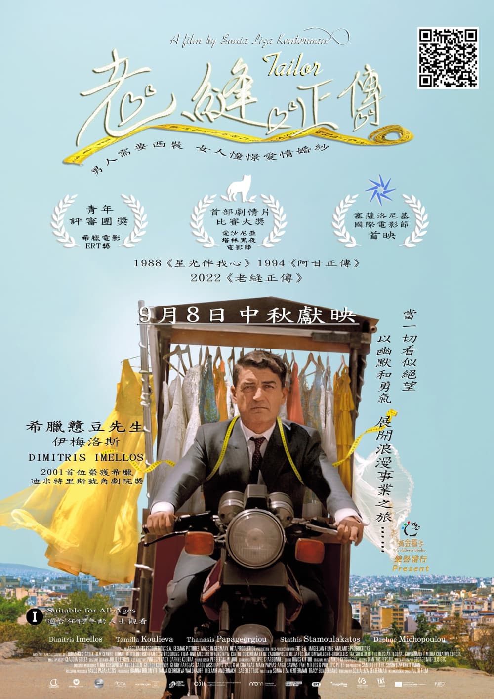 Hong Kong Poster