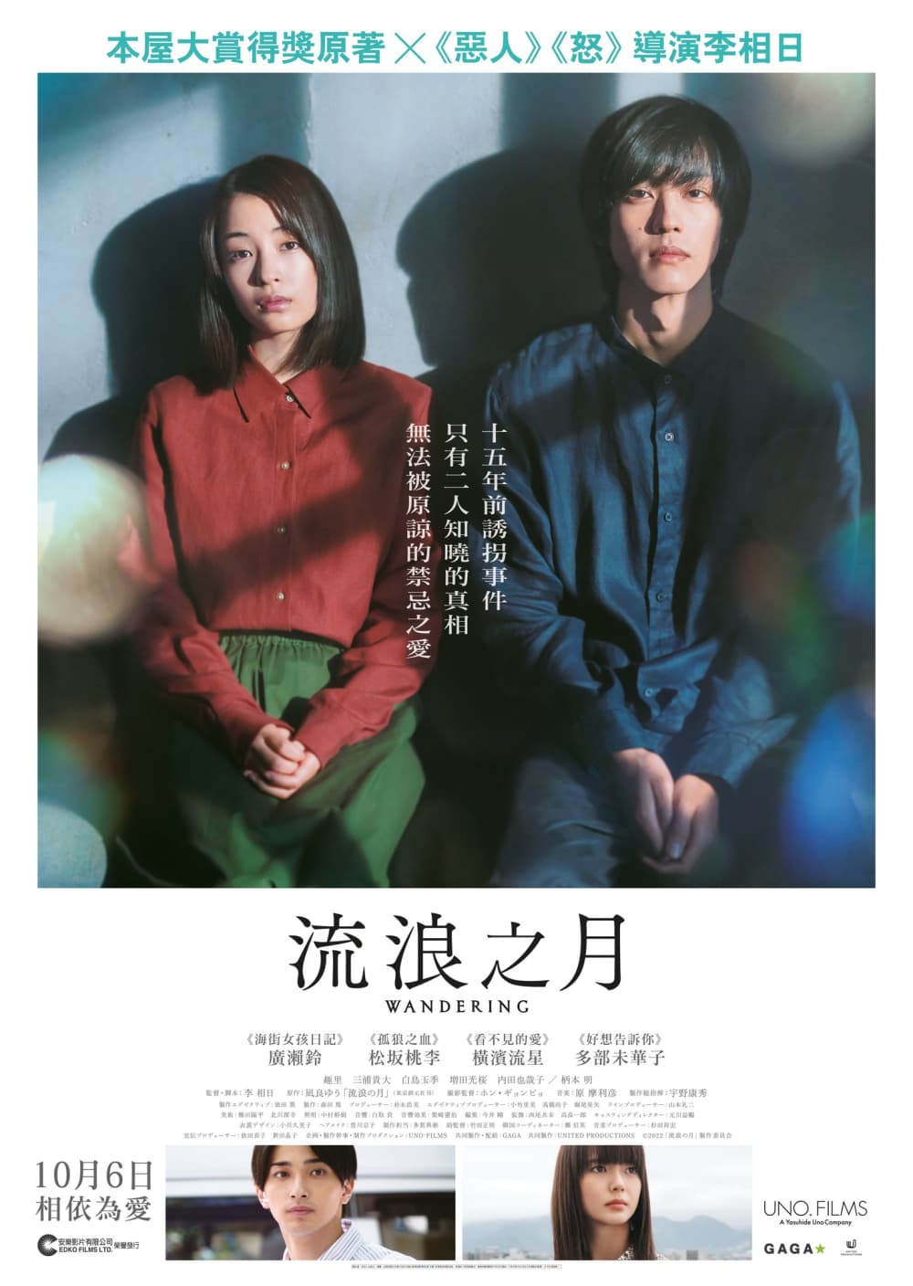 香港版ポスター
