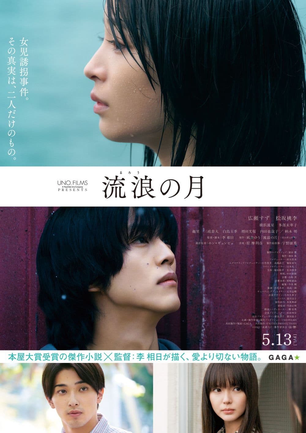 日本版ポスター