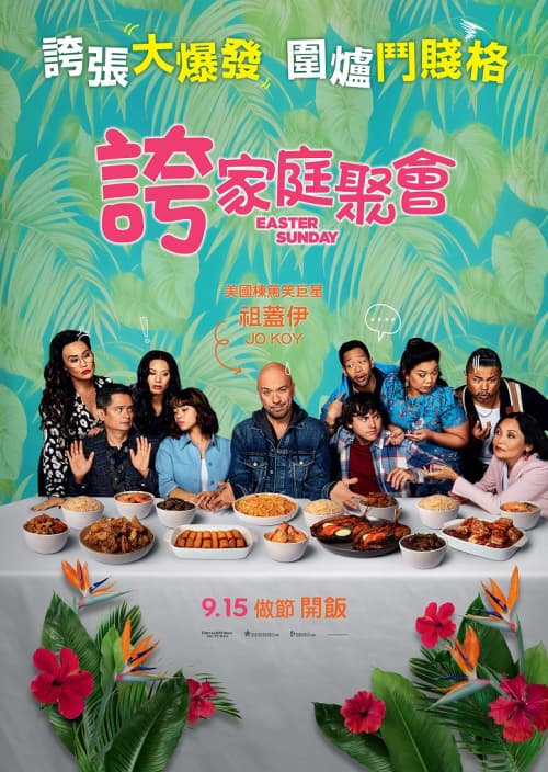 香港版ポスター