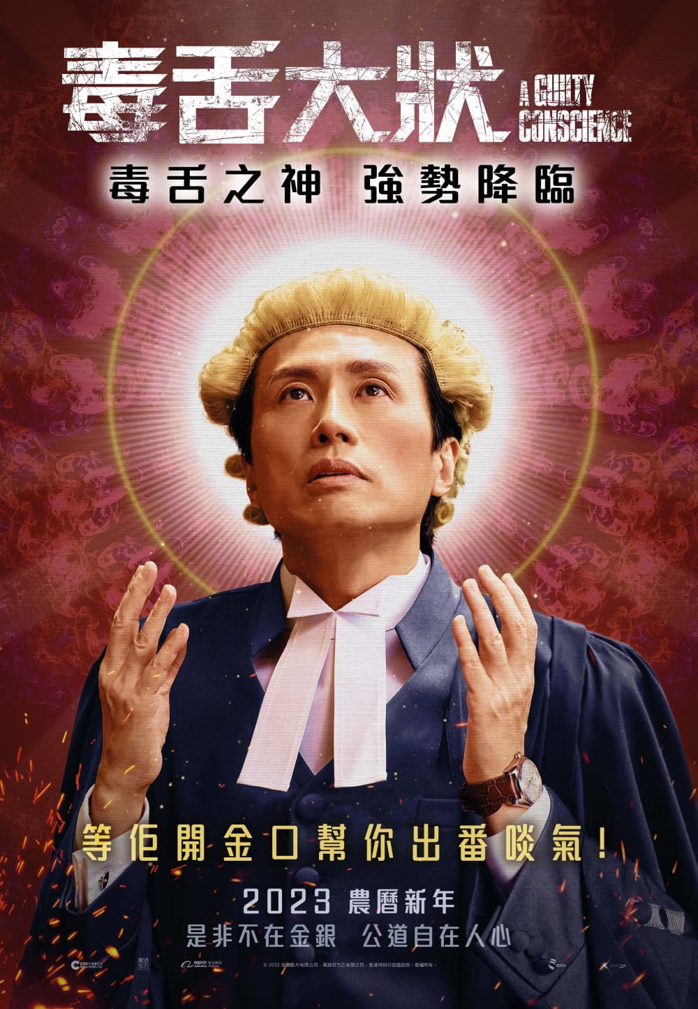 Hong Kong Poster #2