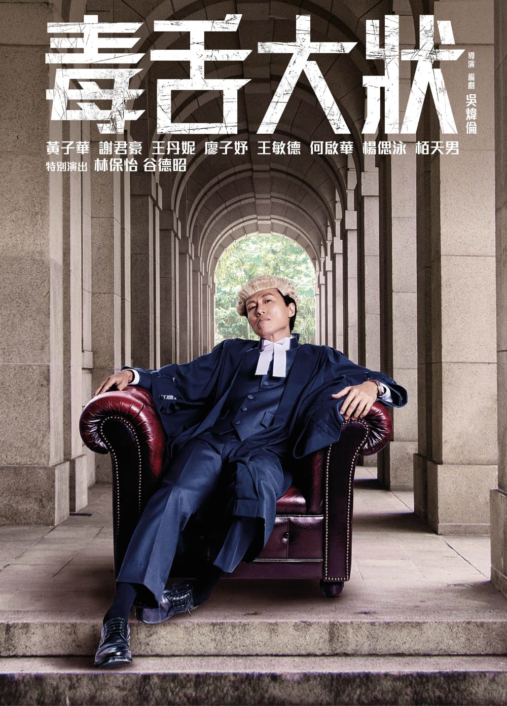 Hong Kong Teaser Poster