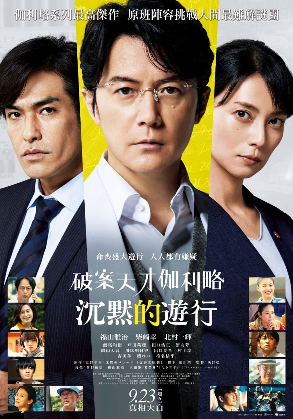 Taiwan Poster