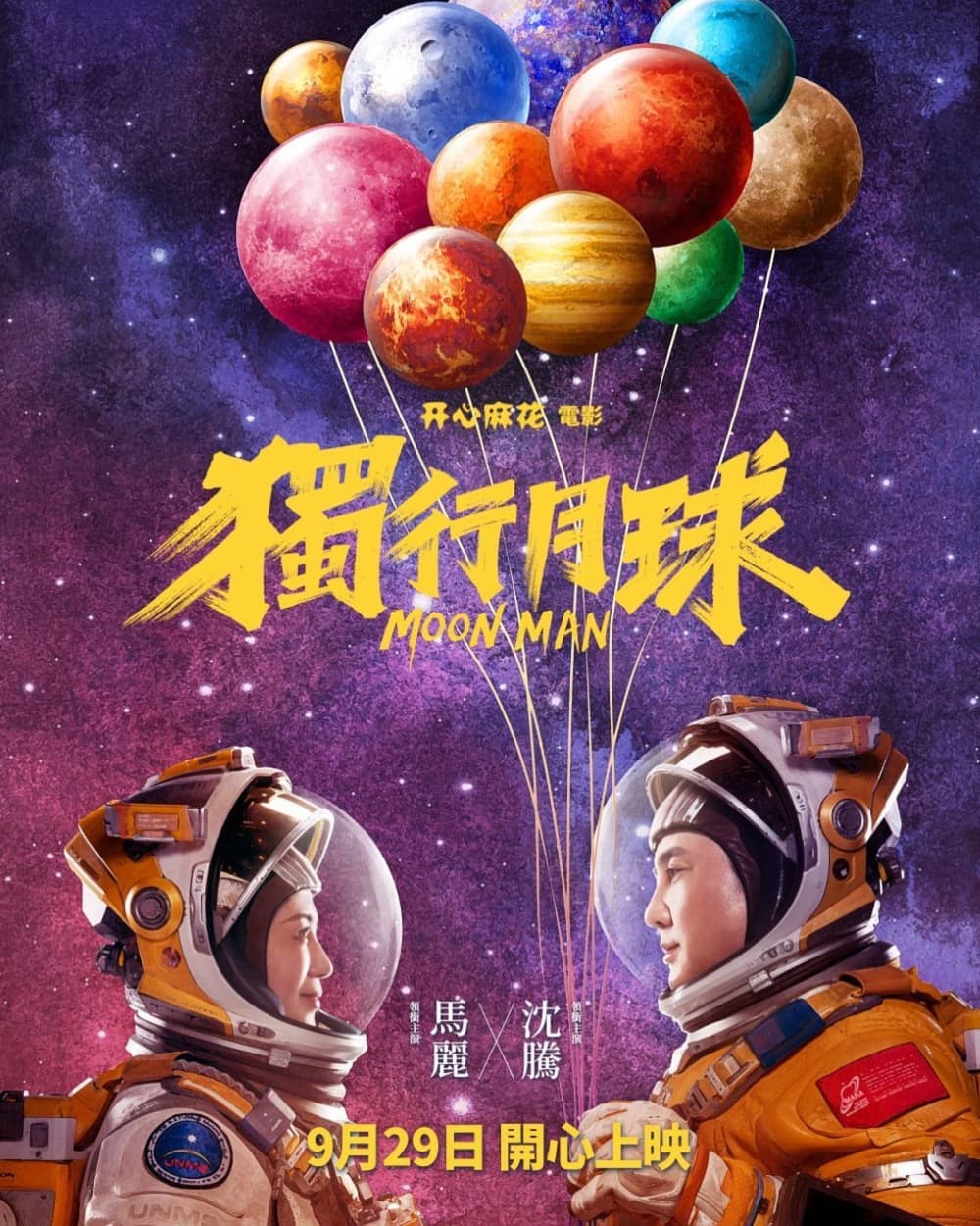 Hong Kong Poster