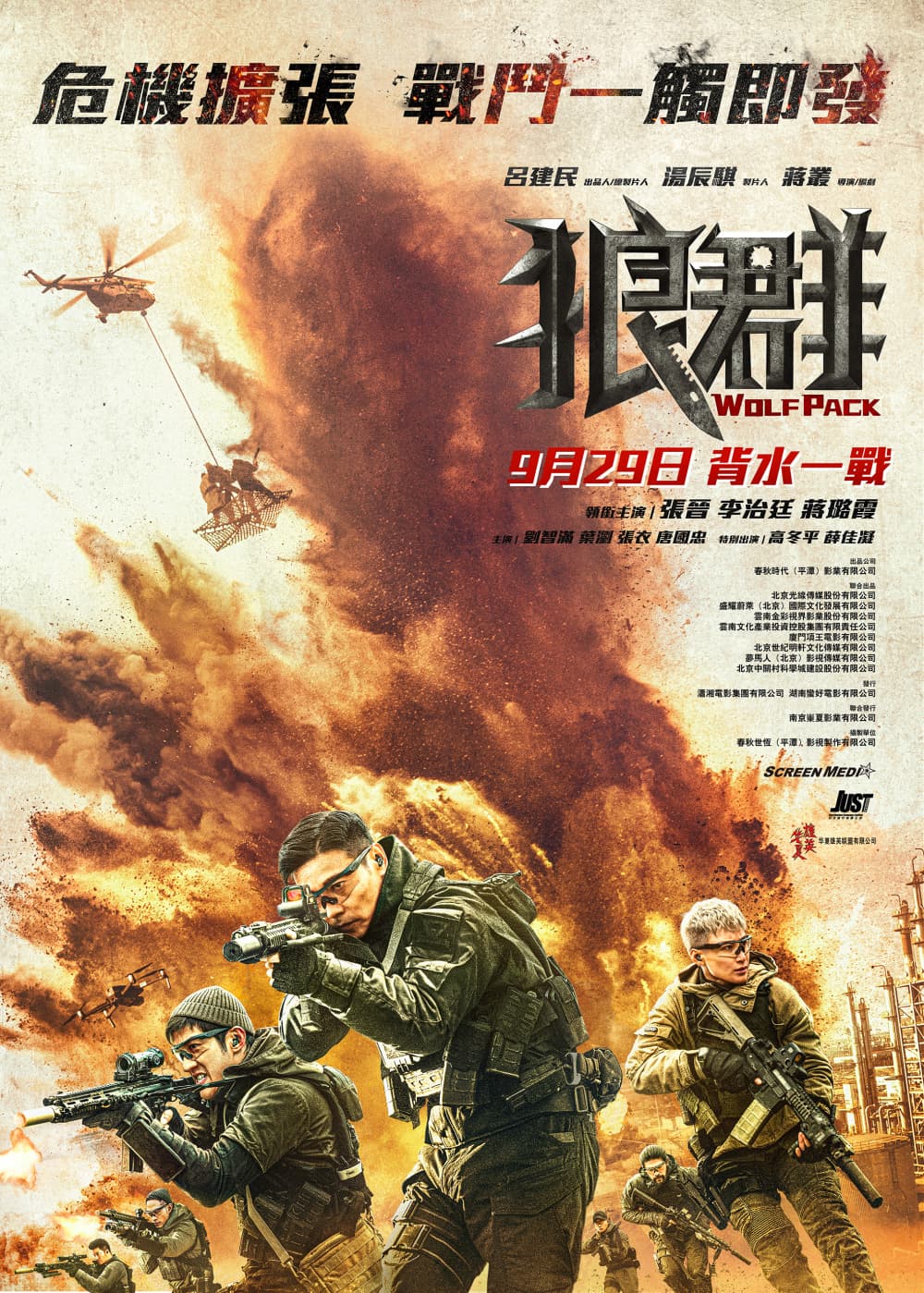 香港版ポスター