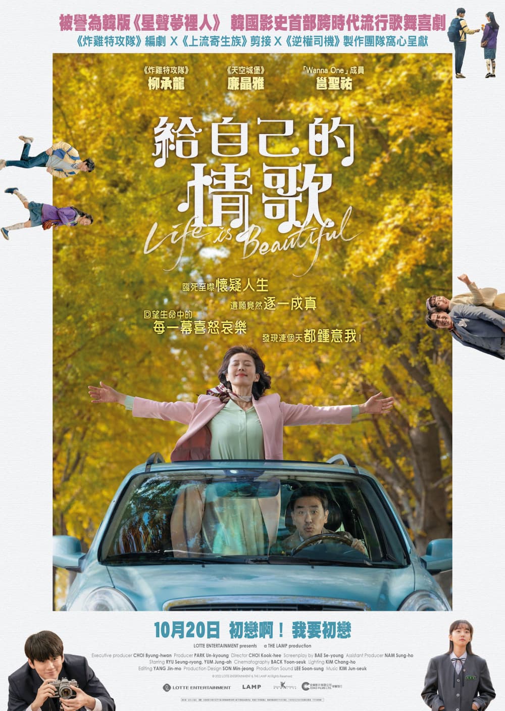 Hong Kong Poster