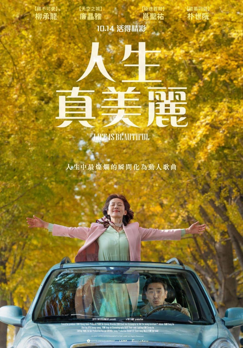 Taiwan Poster