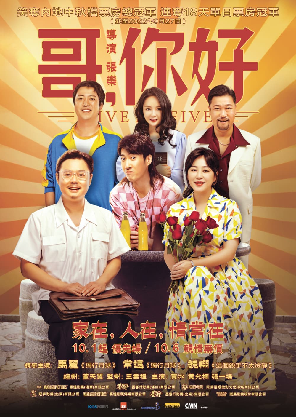 Hong Kong Poster