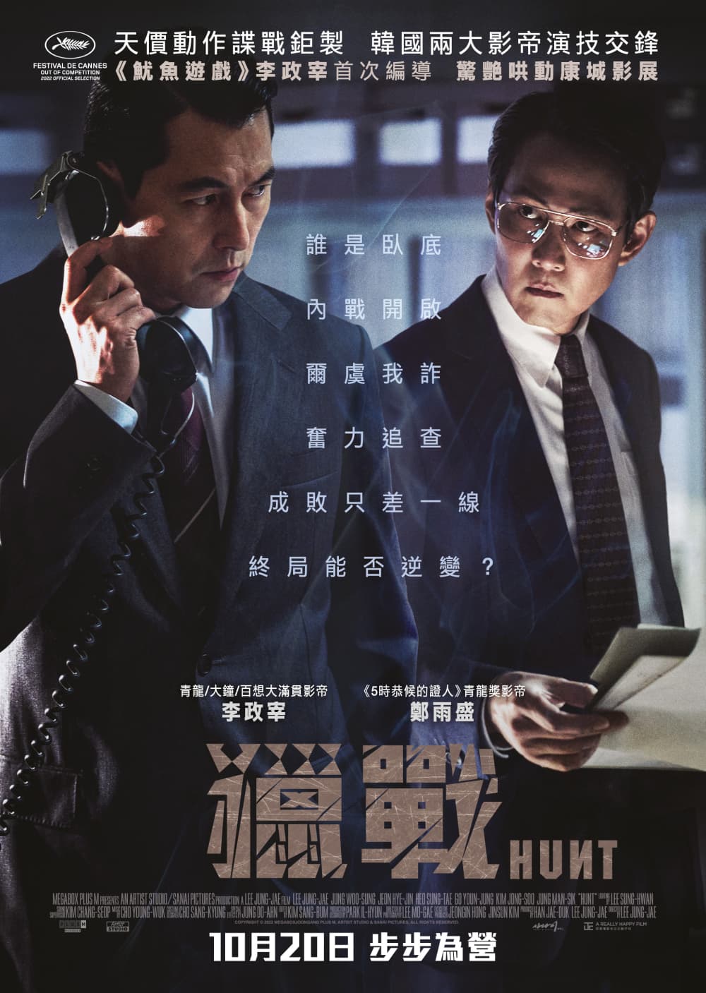 Hong Kong Poster