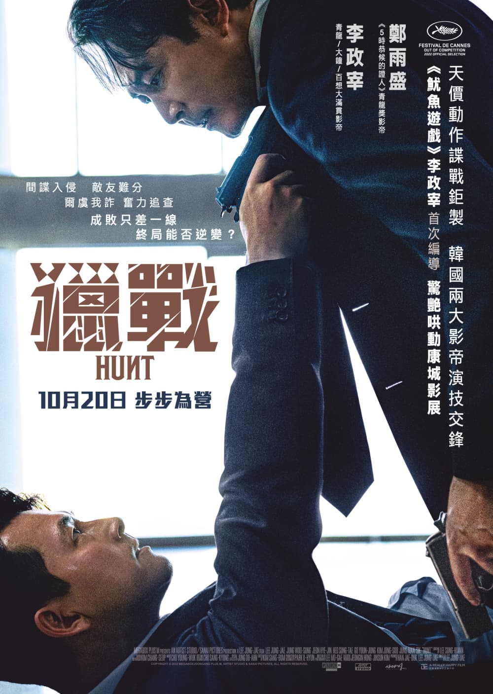 Hong Kong Poster #2