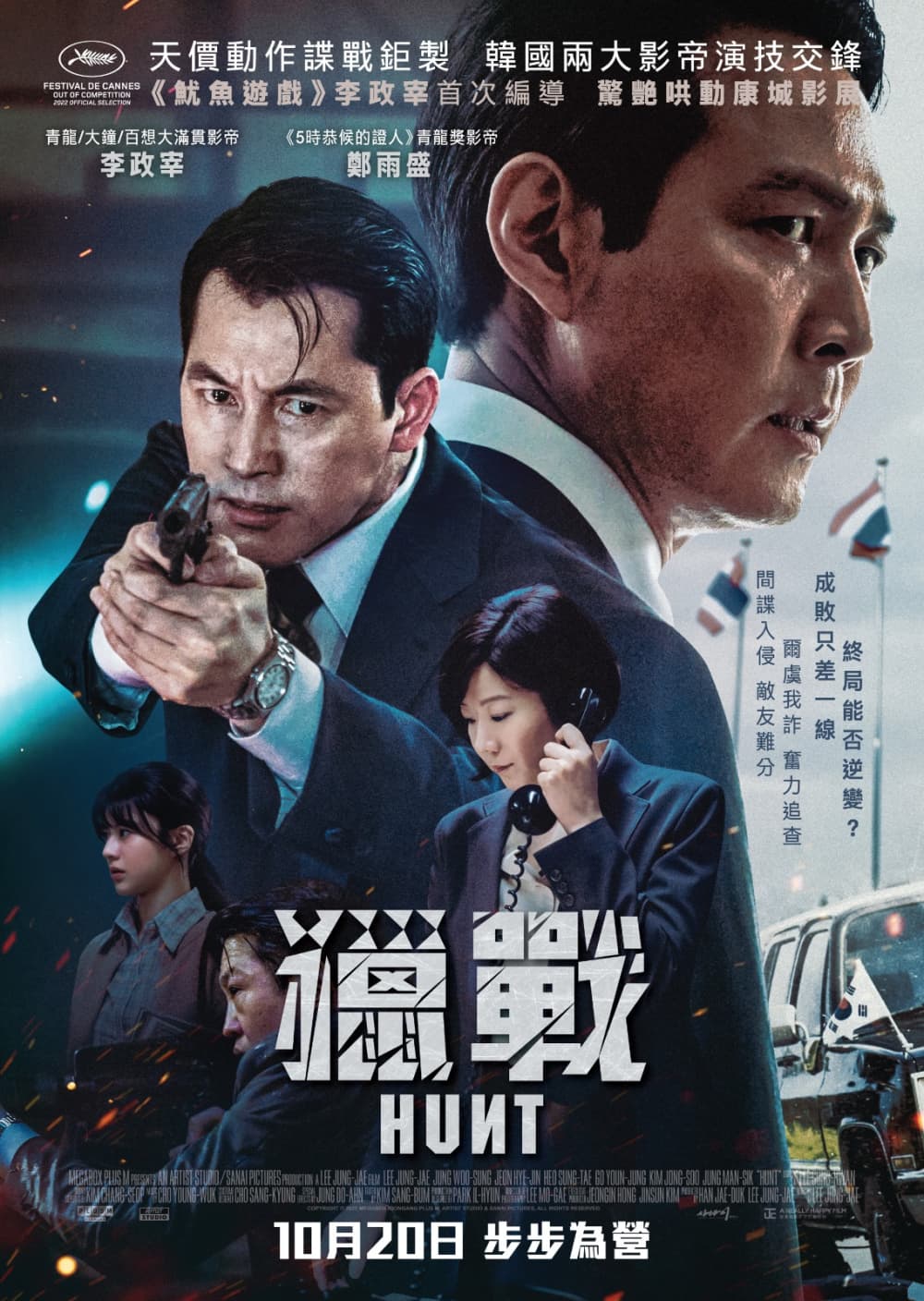 Hong Kong Poster #3