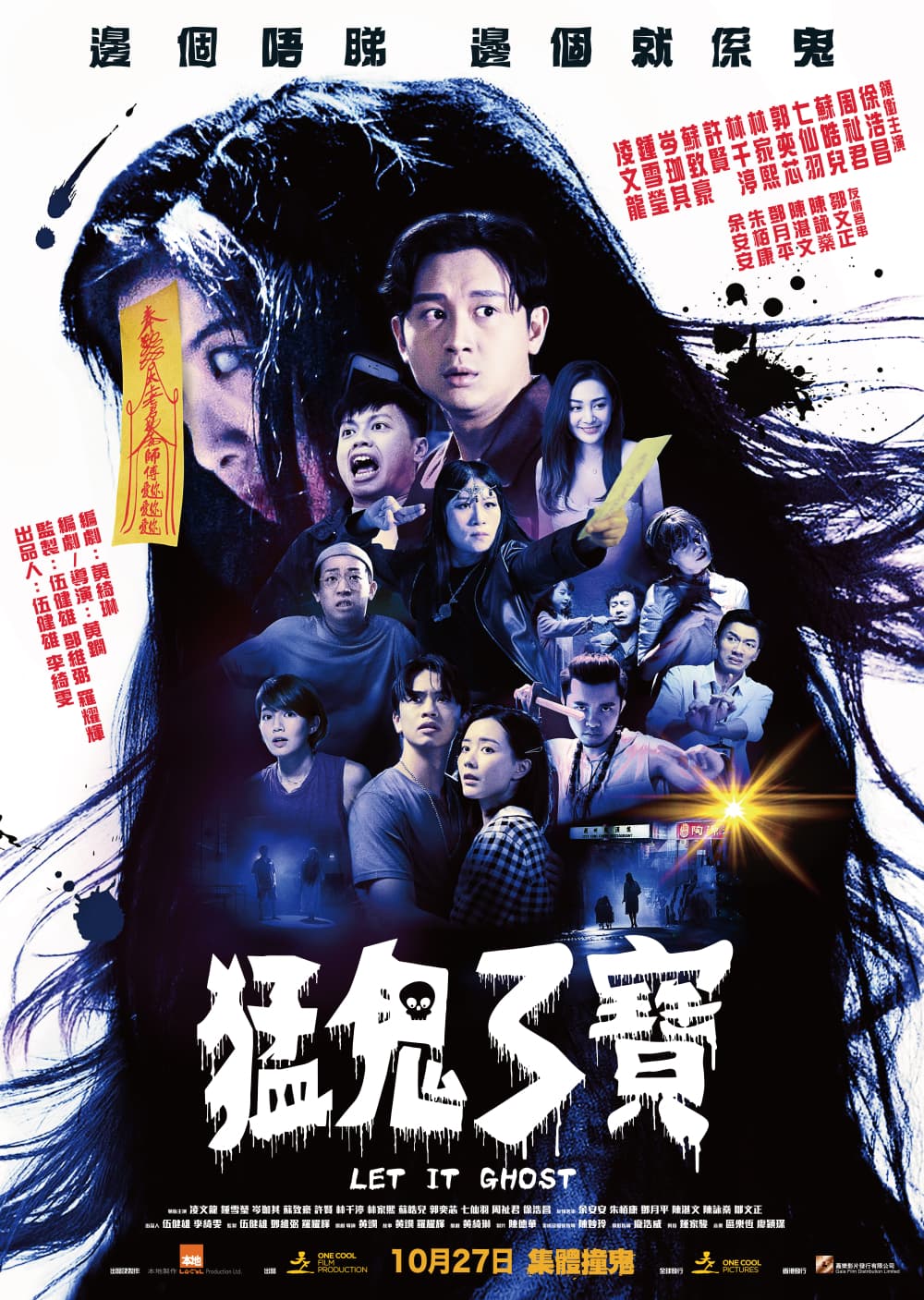 香港版ポスター