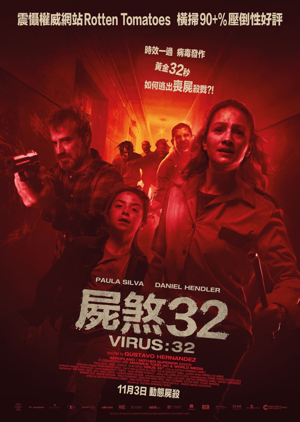 香港版ポスター