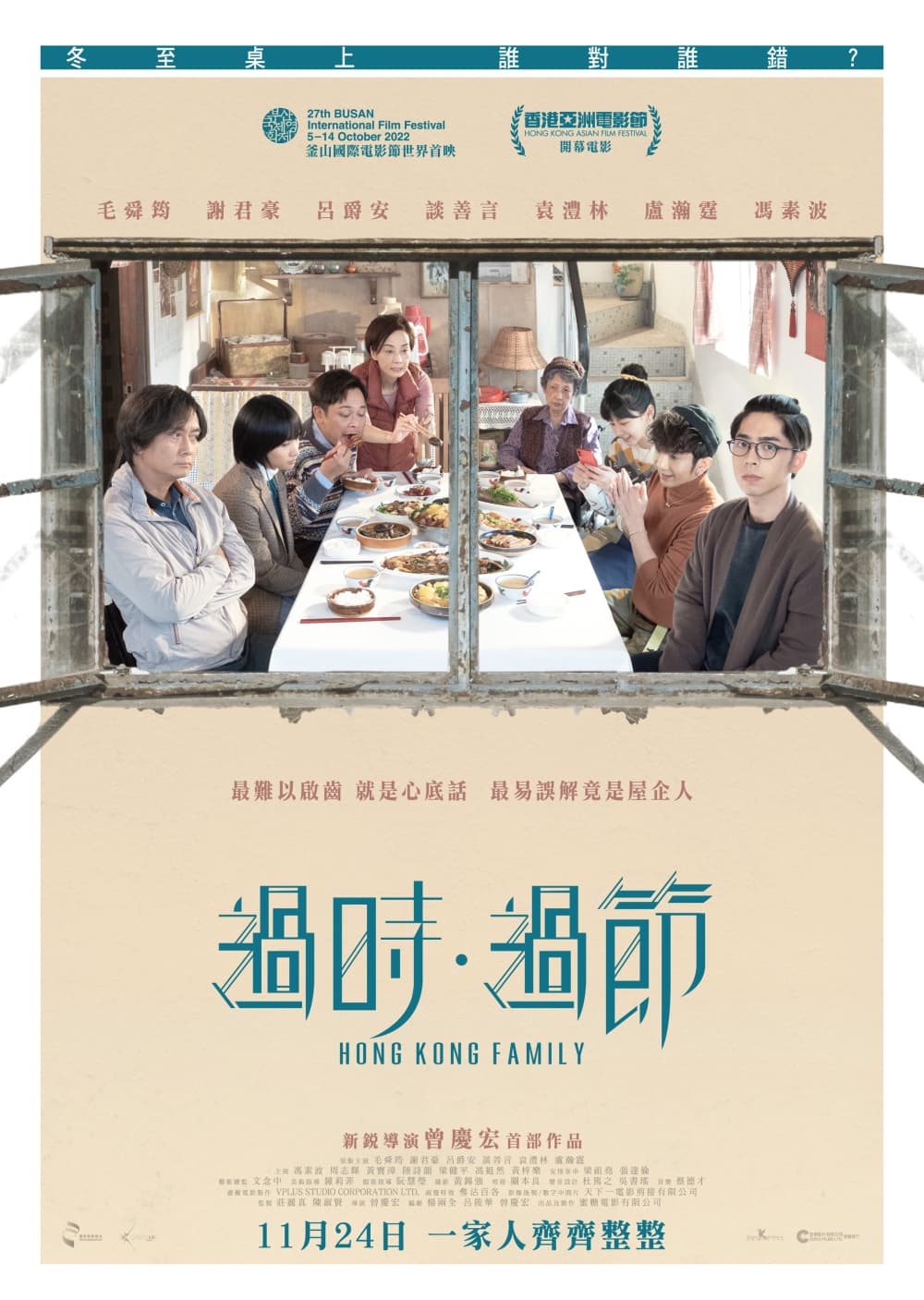 Hong Kong Poster