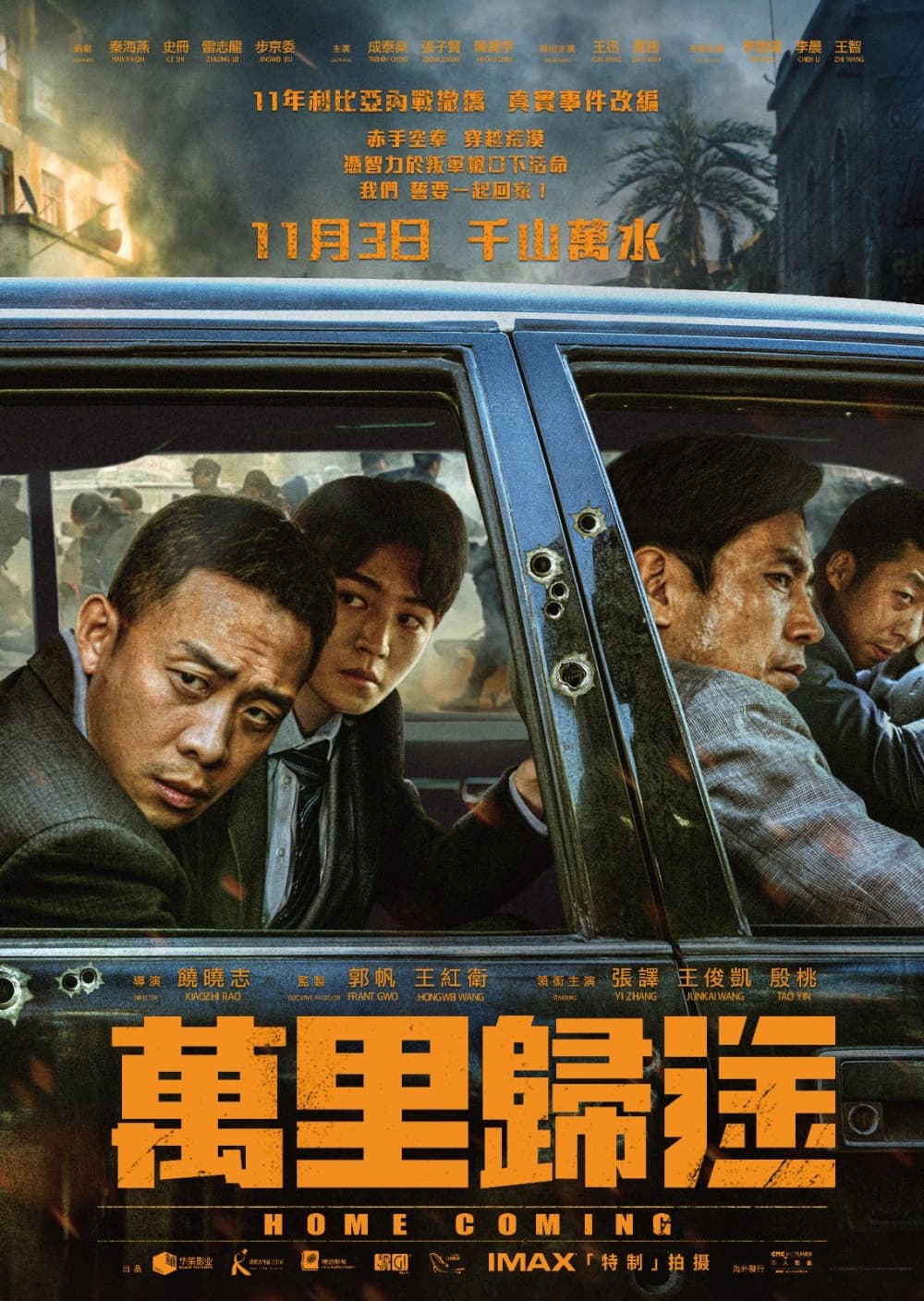 Hong Kong Poster